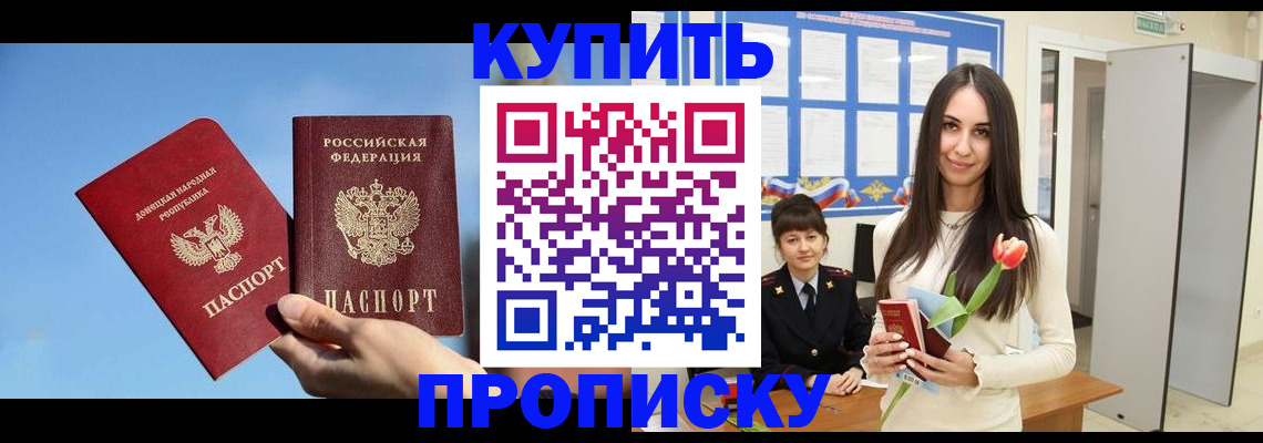 временная регистрация гарантия в Бодайбо