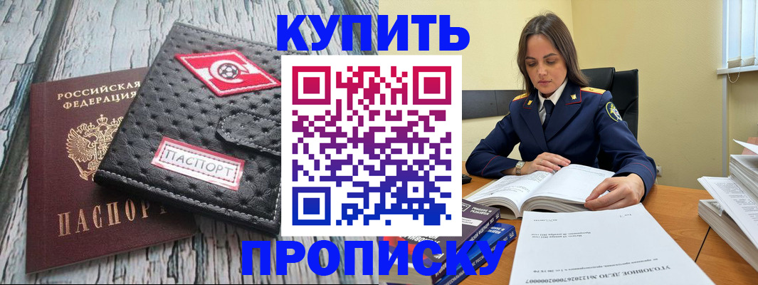 где прописаться в Бодайбо