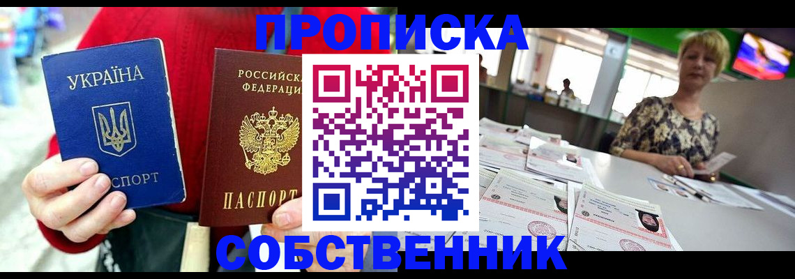 регистрация для школы в Бодайбо